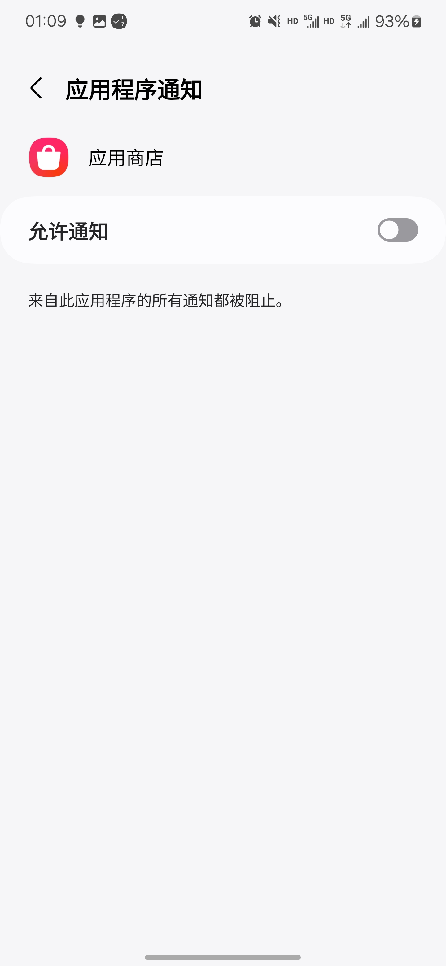 三星应用商店