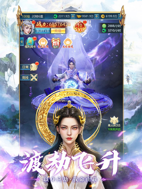 青云诀之伏魔截图1