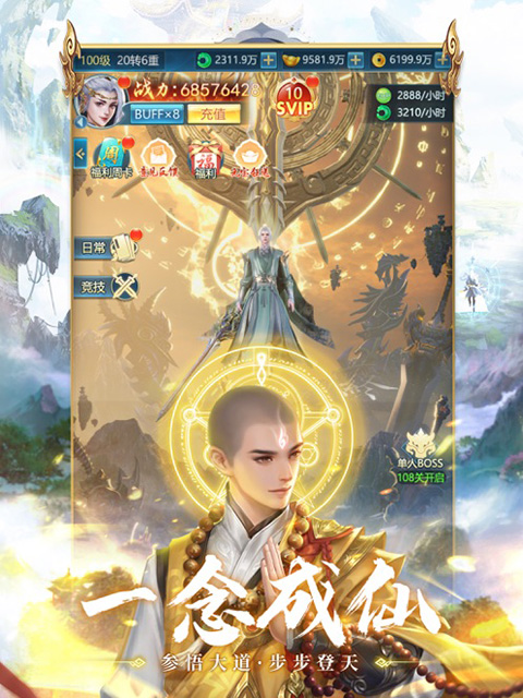 青云诀之伏魔截图3