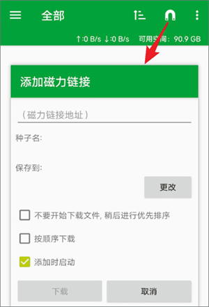 tTorrent Lite