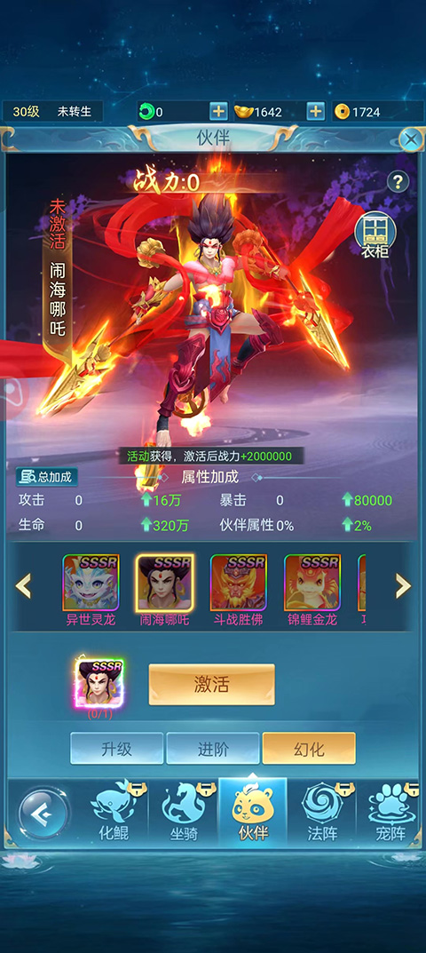 青云诀之伏魔