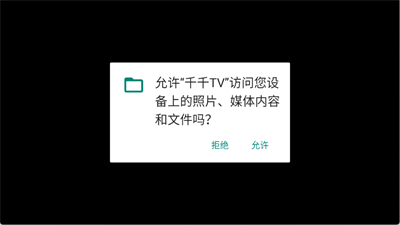 千千TV