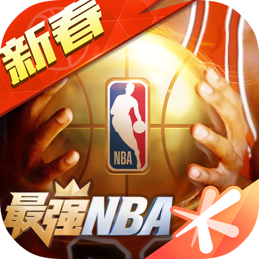最强nba体验服
