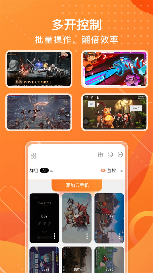 贝贝云手机截图3