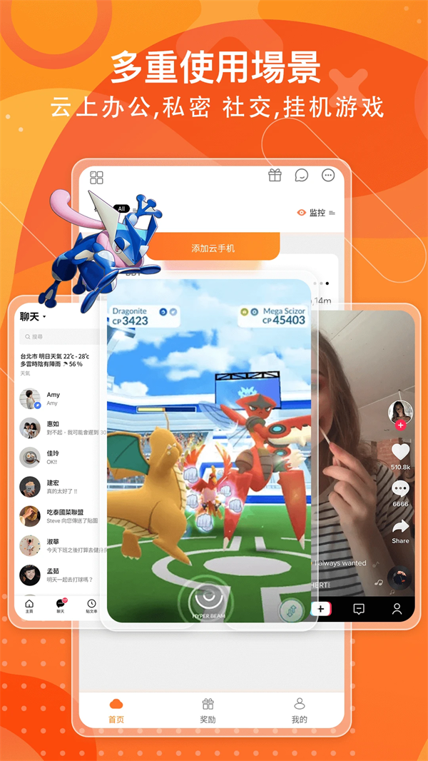 贝贝云手机截图4