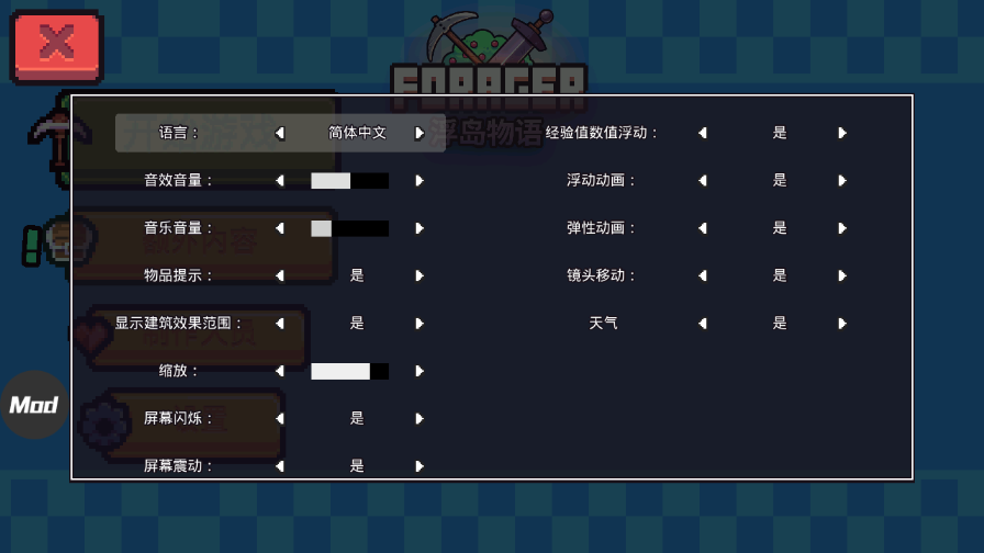 浮岛冒险