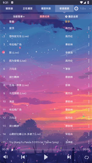 Music Muchen截图1