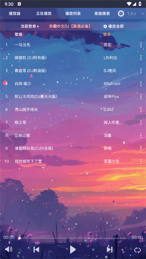 Music Muchen截图2