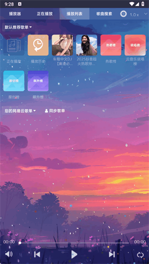 Music Muchen截图3
