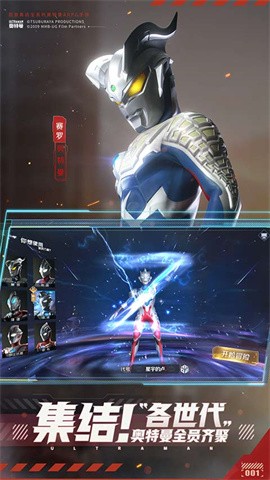奥特曼集结1