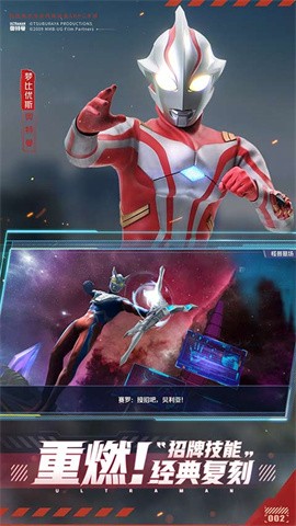 奥特曼集结3