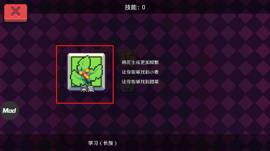 Forager