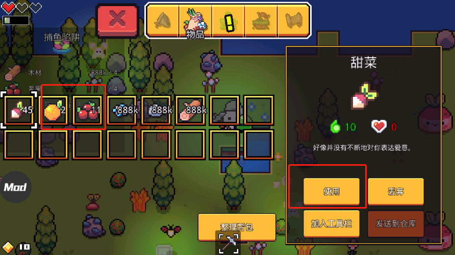 Forager