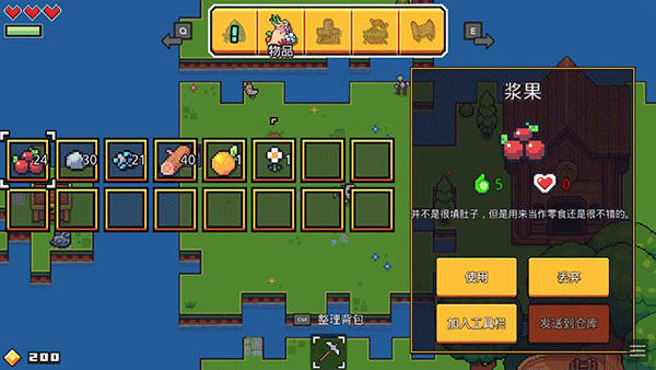 Forager