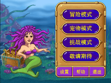 怪怪水族馆2截图2