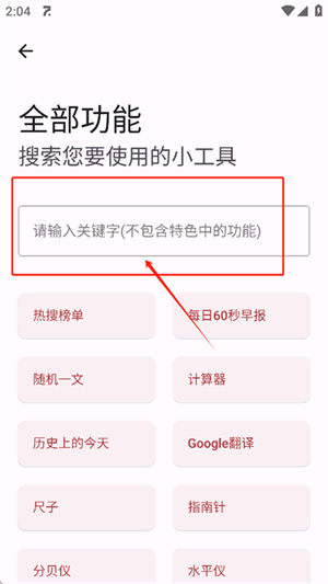 七点工具箱