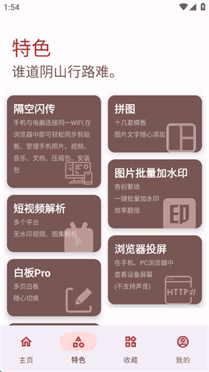 七点工具箱