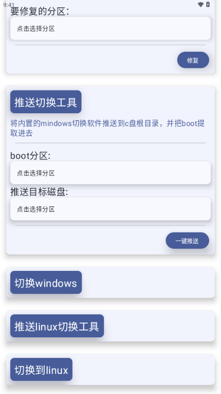 WoaManager截图3