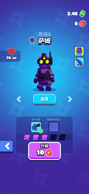 隐形大师截图2