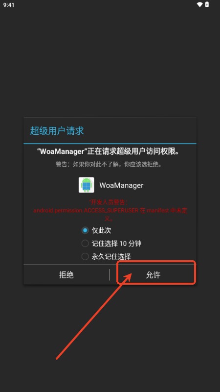 WoaManager