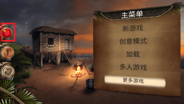 生存岛进化pro截图1