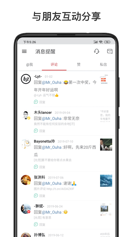 微博轻享版截图2
