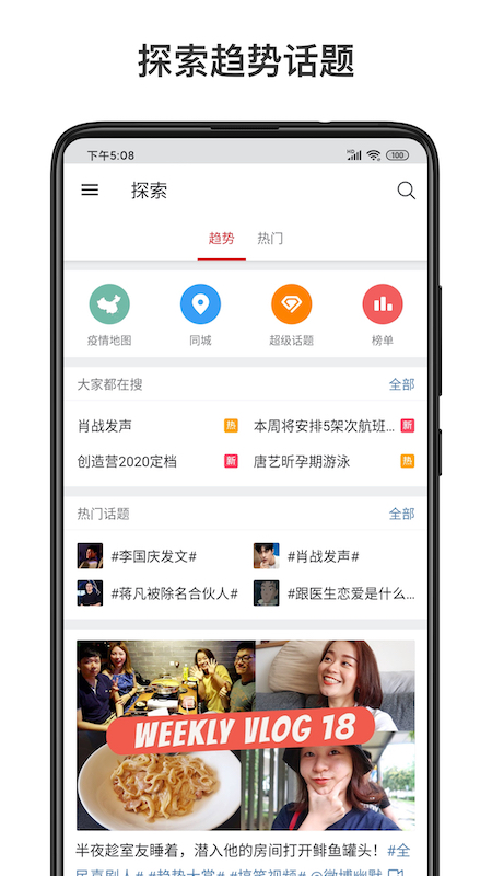 微博轻享版截图3