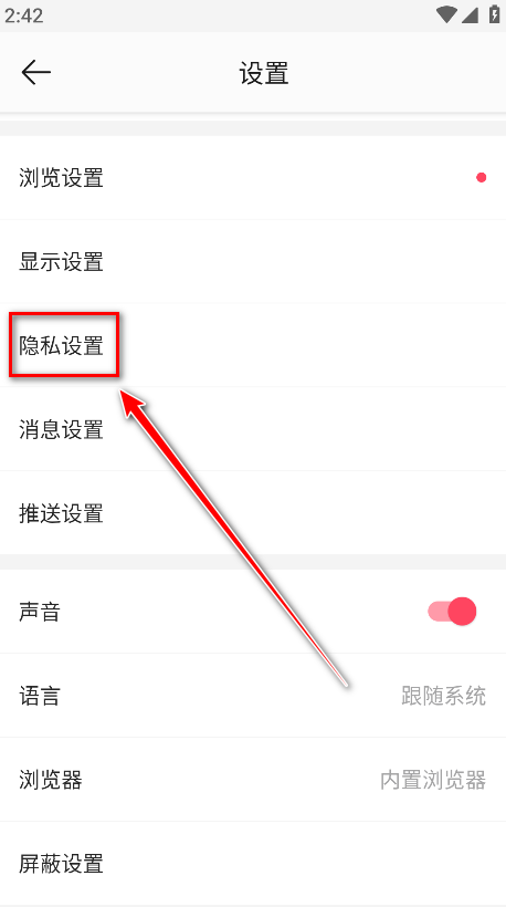 微博轻享版