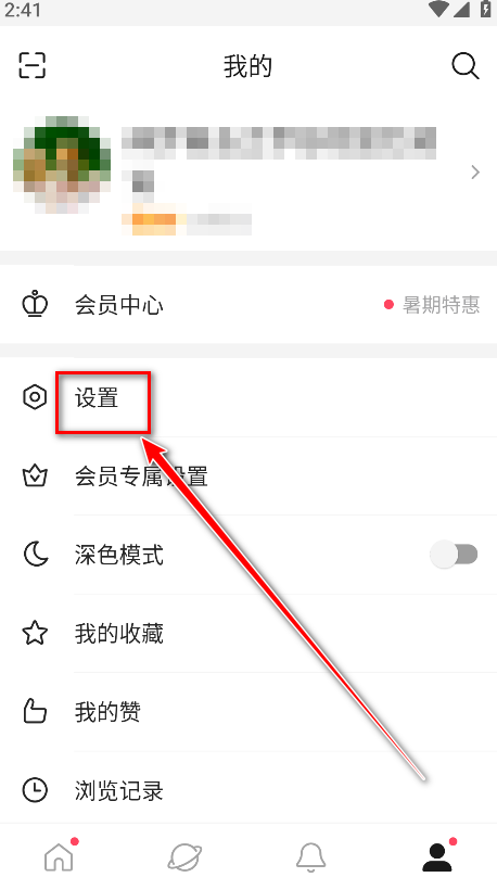 微博轻享版