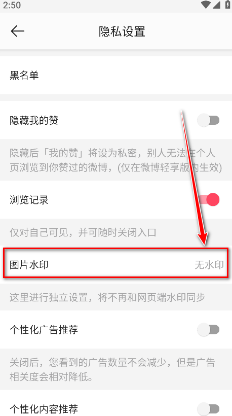 微博轻享版
