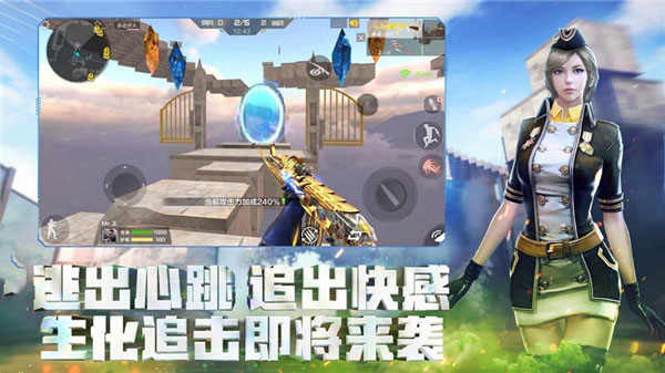 穿越火线枪战王者体验服截图3
