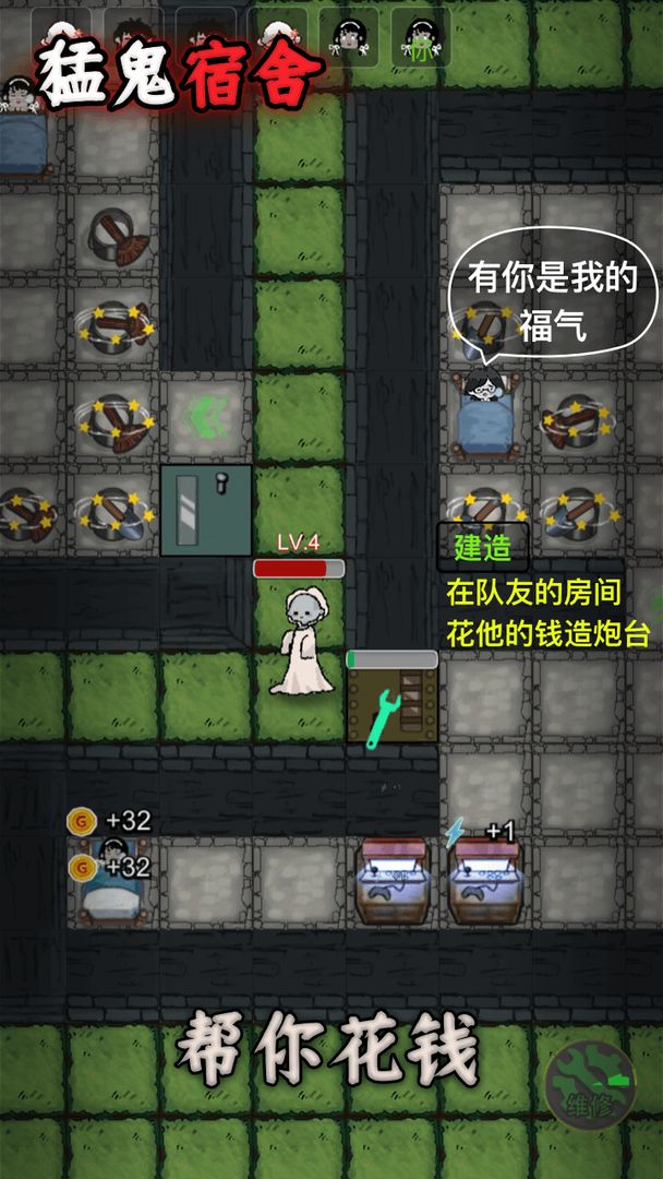 猛鬼宿舍3