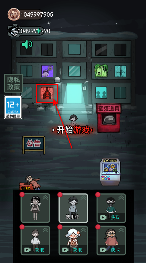 猛鬼宿舍
