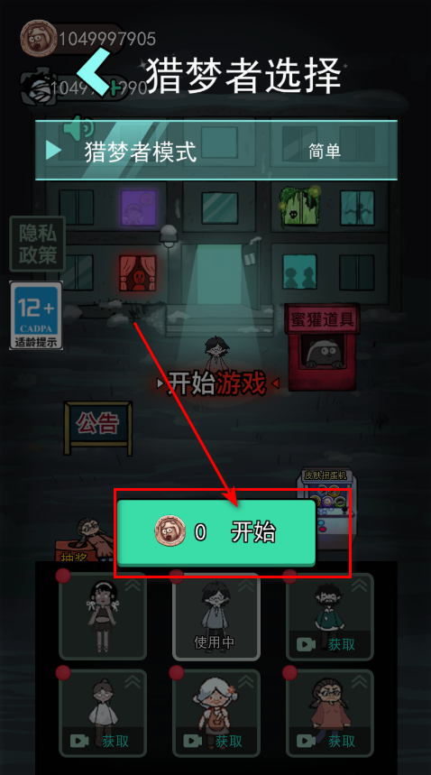 猛鬼宿舍