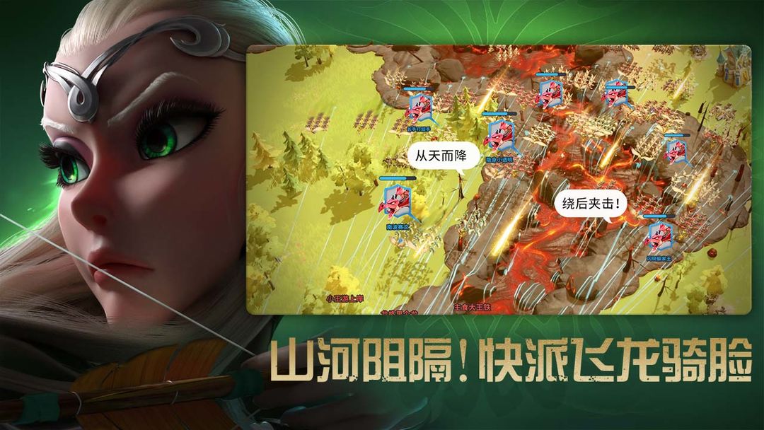 Call of Dragons2