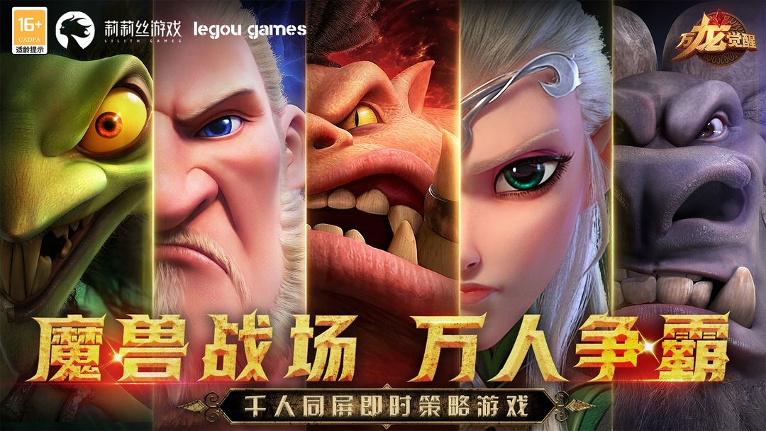 Call of Dragons5
