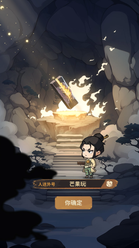 守愿者