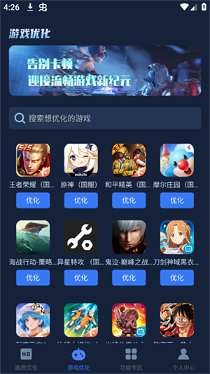 画质增强大师1