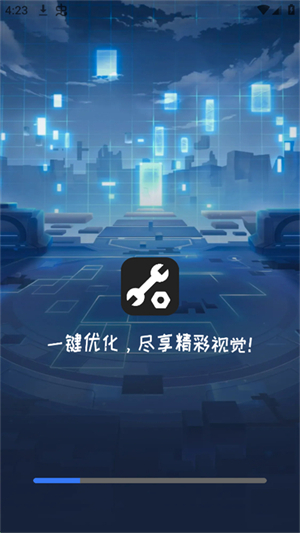 画质增强大师2