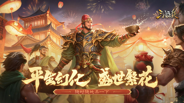 三国杀3