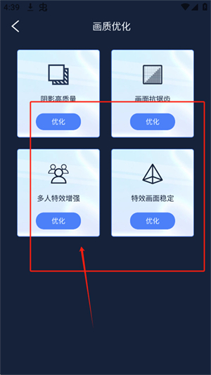 画质增强大师