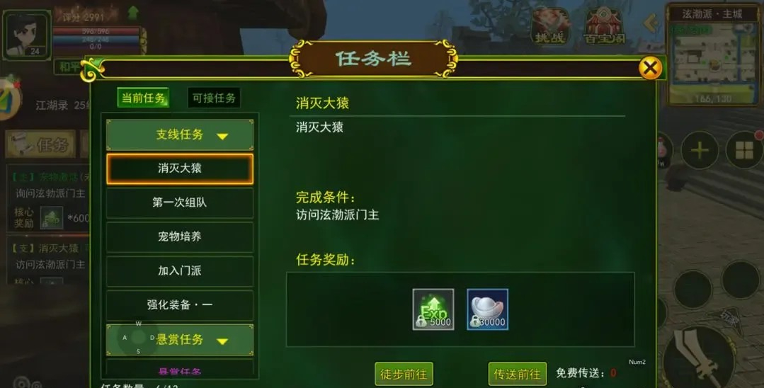 热血江湖怀旧版