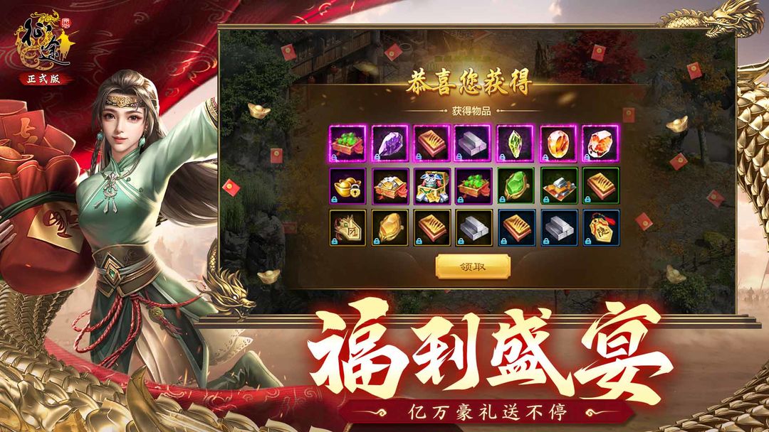 原始征途1