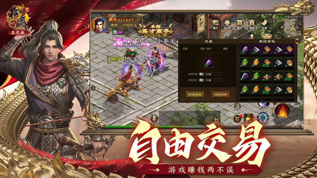 原始征途3
