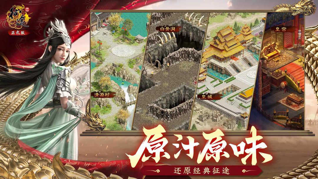 原始征途4