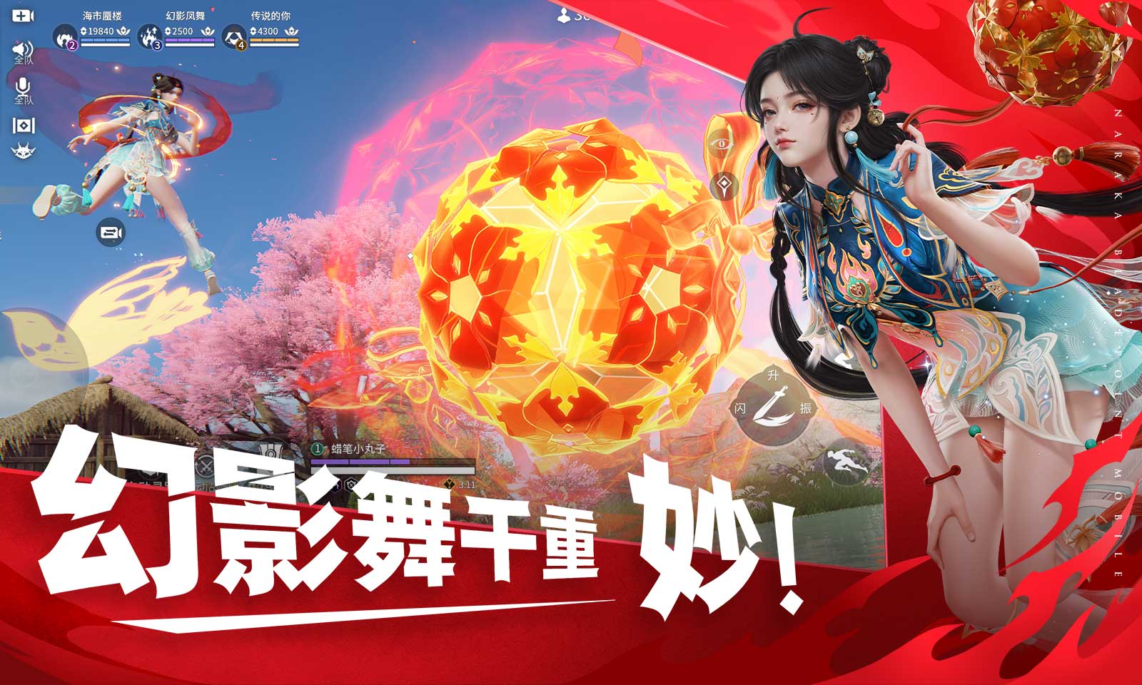 云永劫无间3