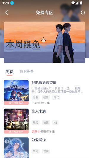 耽听fm截图3