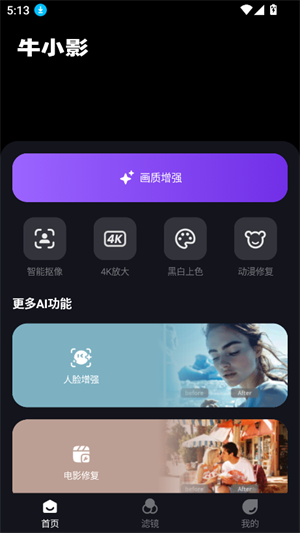 牛小影