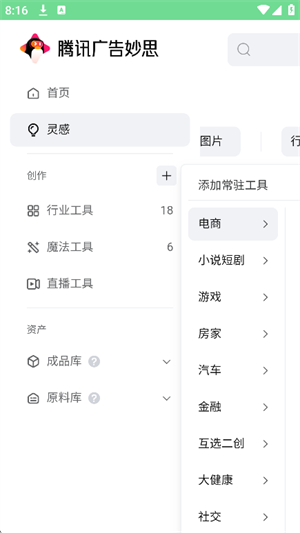 妙思截图1