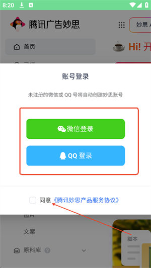 妙思